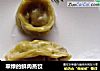 翠绿的鲜肉蒸饺的做法