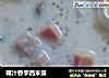 椰汁香芋西米露的做法
