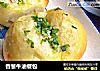 香葱牛油餐包的做法