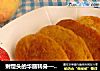 黄金馒头片做法(3)的做法