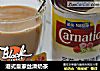 港式皇家丝滑奶茶的做法