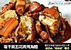 霉干菜五花肉炖海鳗的做法