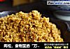 肉松，食物里的“万人迷”，自制肉松更健康的做法