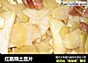 红肠烧土豆片的做法