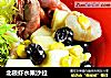 北极虾水果沙拉的做法
