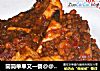 简简单单又一餐@@肉末麻辣豆腐的做法