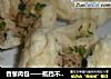 香葱肉包——抵挡不了的美味食物的做法