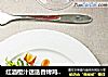 红酒橙汁迷迭香烤鸡腿扒的做法
