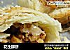 花生酥饼的做法