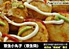 章鱼小丸子（章鱼烧）的做法