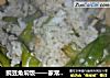 豌豆角焖饭——家常小菜的做法