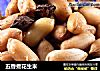 五香煮花生米的做法