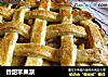 香甜苹果派的做法