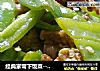 经典家常下饭菜－［肉片炒手撕甜椒］的做法