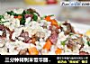 三分钟将剩米饭华丽转身为宝宝的大爱的做法