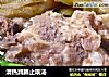 清热润肺止咳汤的做法