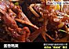 酱香鸭架的做法