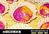 大理石纹糯米滋的做法