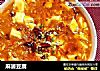 麻婆豆腐做法（116）的做法