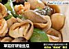 草菇虾球烩丝瓜的做法