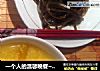 一个人的温馨晚餐~~南瓜玉米粥+凉拌海带丝的做法