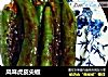 风味虎皮尖椒的做法