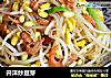 开洋炒豆芽的做法