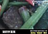 猪肝炒菠菜的做法