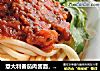 意大利番茄肉酱面，超美味儿的升级版，哈哈的做法