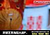 浓郁芝香海陆大战PIZZA的做法