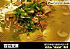 宫廷豆腐的做法