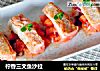 柠香三文鱼沙拉的做法