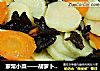 家常小菜——胡萝卜木耳炒山药的做法