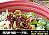 陕西特色面——芹香biangbiang面的做法