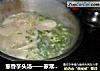 葱香芋头汤——家常小菜的做法