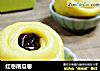 红枣南瓜卷的做法