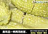 美味且一举两得的苦瓜汤的做法