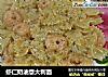 虾仁奶油意大利面的做法