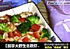 【加拿大野生北极虾】：北极虾蒸蛋的做法