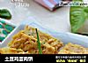 土豆鸡蛋肉饼的做法