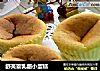 舒芙蕾乳酪小蛋糕的做法