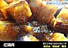 红烧肉做法（205）的做法