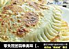 零失败的简单美味【韭菜合子】的做法