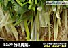 kiki牛的私房菜10-葱油海鲈鱼的做法