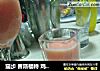 猫步 普斯福特 鸡尾酒（无酒精）的做法