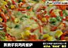 新奥尔良鸡肉披萨的做法
