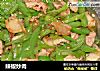 辣椒炒肉的做法