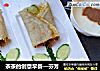 茶茶的创意早餐—芬芳的做法