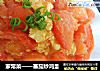 家常菜的做法