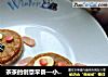 茶茶的创意早餐—小狗兄弟的做法